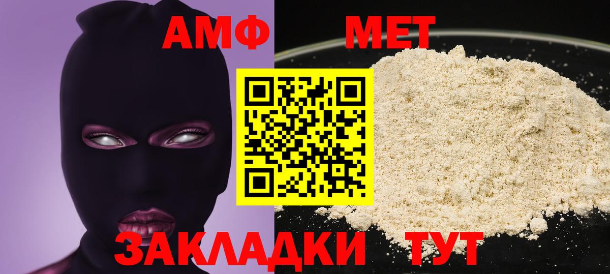 Амфетамин Розовый Карачаевск