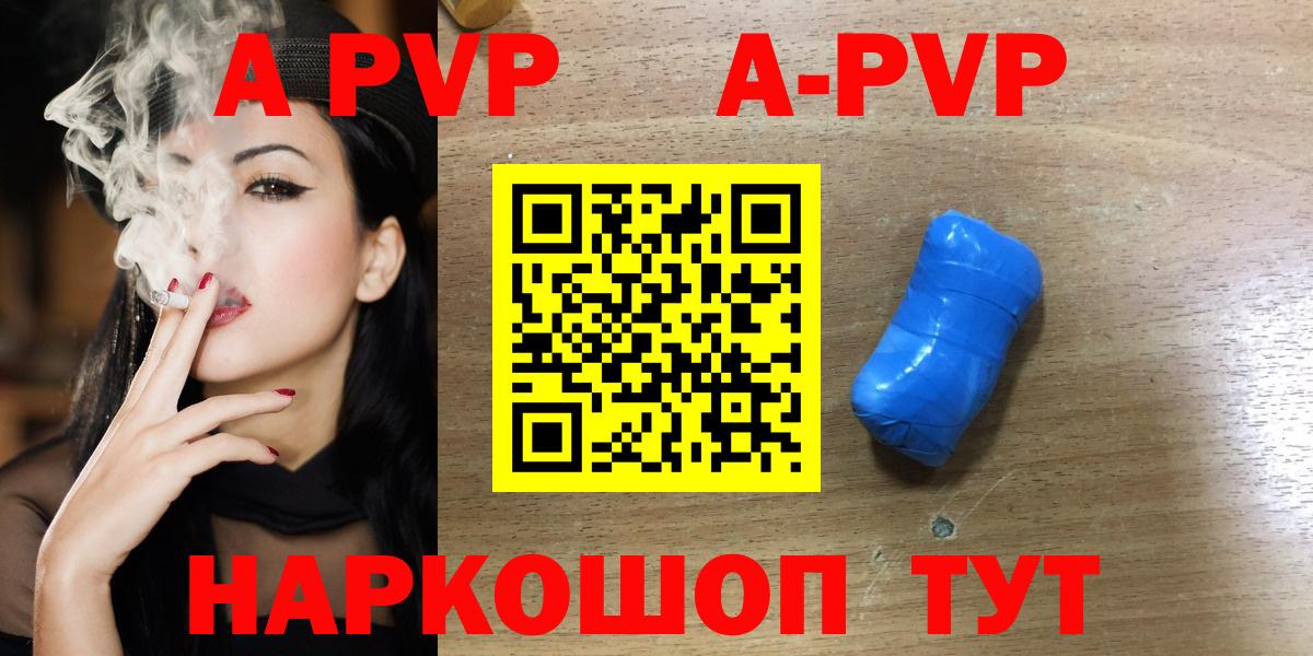 APVP СК КРИС Карачаевск
