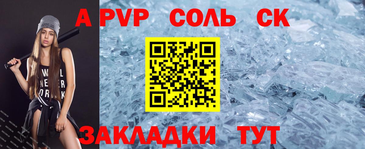 Alfa_PVP VHQ  А ПВП мука  Вход с VPN  Карачаевск  A-PVP  Alfa_PVP СК 