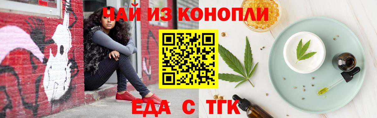 Cannafood конопля  Вход с VPN  Карачаевск 