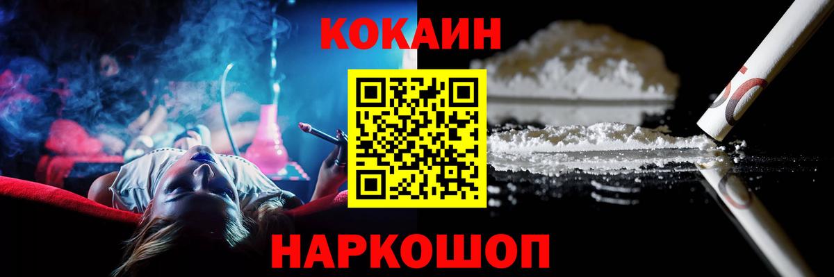 Кокаин 99% Карачаевск