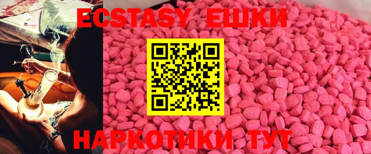 Ecstasy VHQ  Ecstasy  Экстази таблы  гидра сайт  Вход с VPN  Карачаевск 