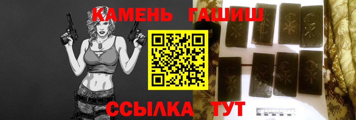 Гашиш хэш  Вход с VPN  Карачаевск 