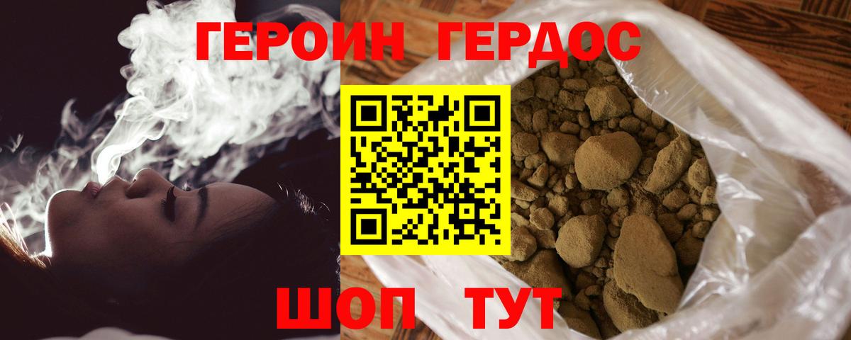 Героин Афган Карачаевск