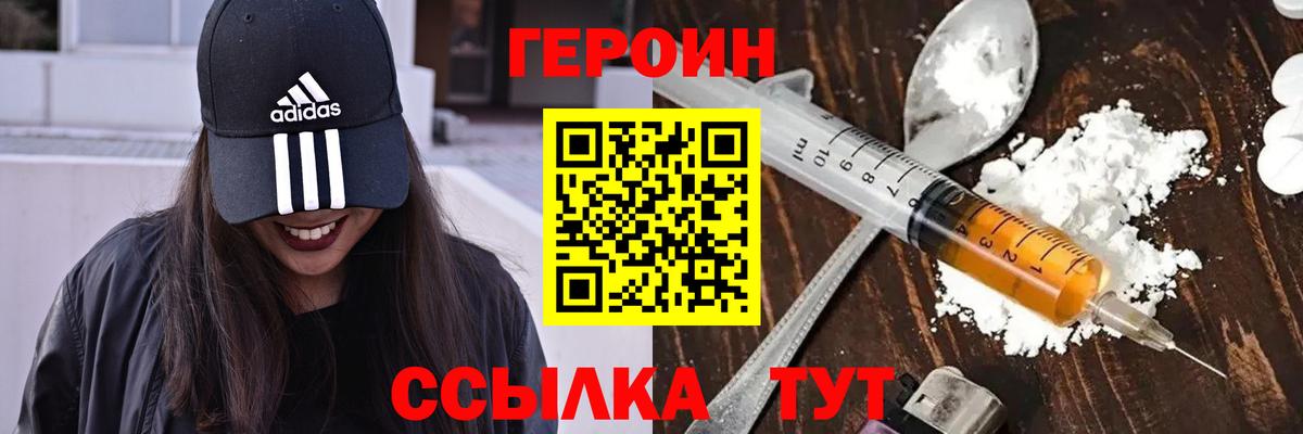 ГЕРОИН хмурый  Вход с VPN  Карачаевск 