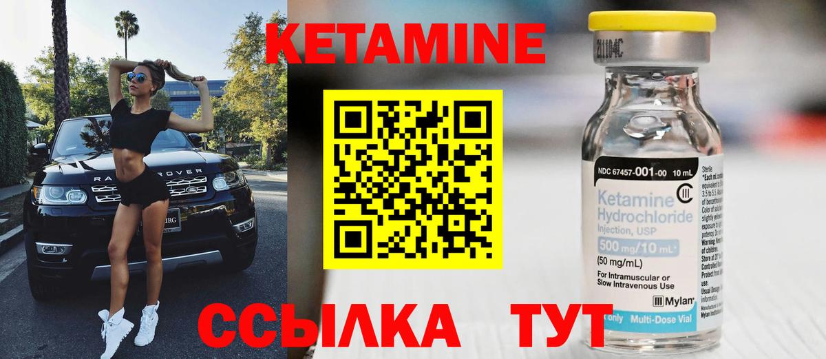 Карачаевск  КЕТАМИН ketamine  КЕТАМИН ketamine  Вход с VPN 