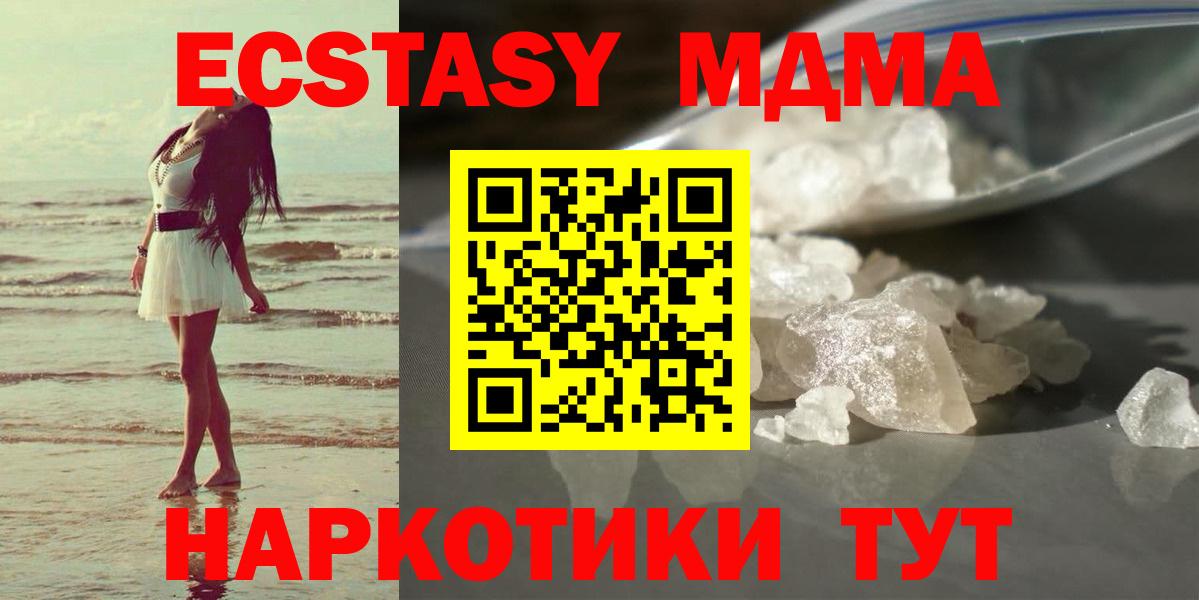 MDMA Molly  MDMA молли  Карачаевск  Вход с VPN 