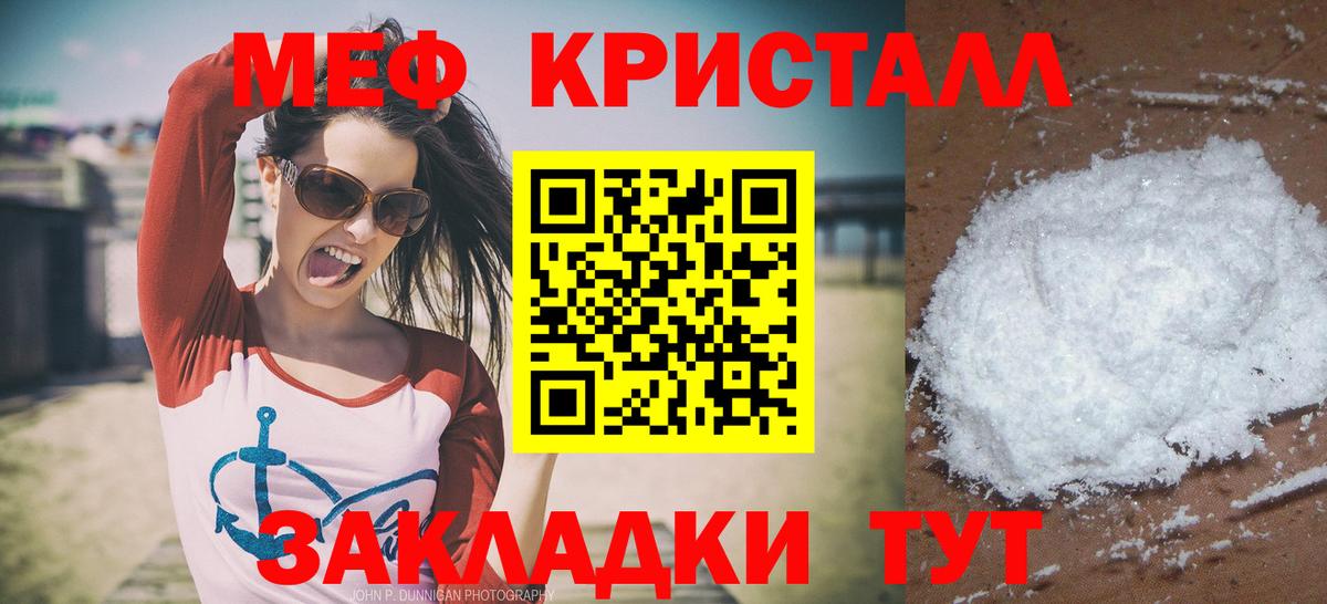 МЯУ-МЯУ 4 MMC  Меф VHQ  МЕФ  Вход с VPN  Карачаевск 