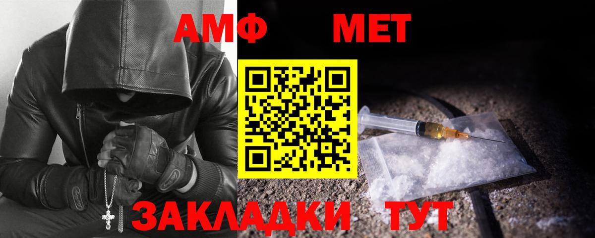 МЕТАМФЕТАМИН винт Карачаевск