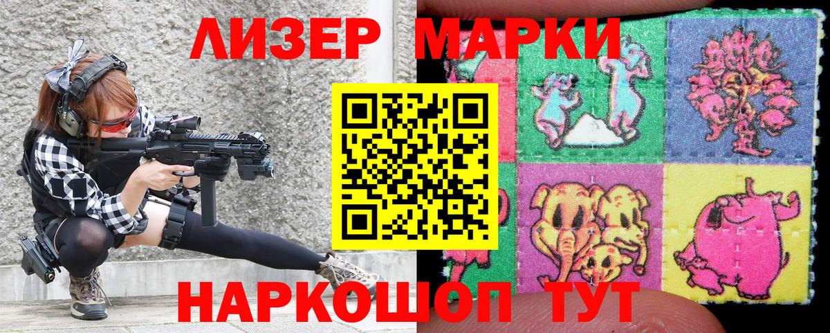 Марки 25I-NBOMe 1,5мг Карачаевск