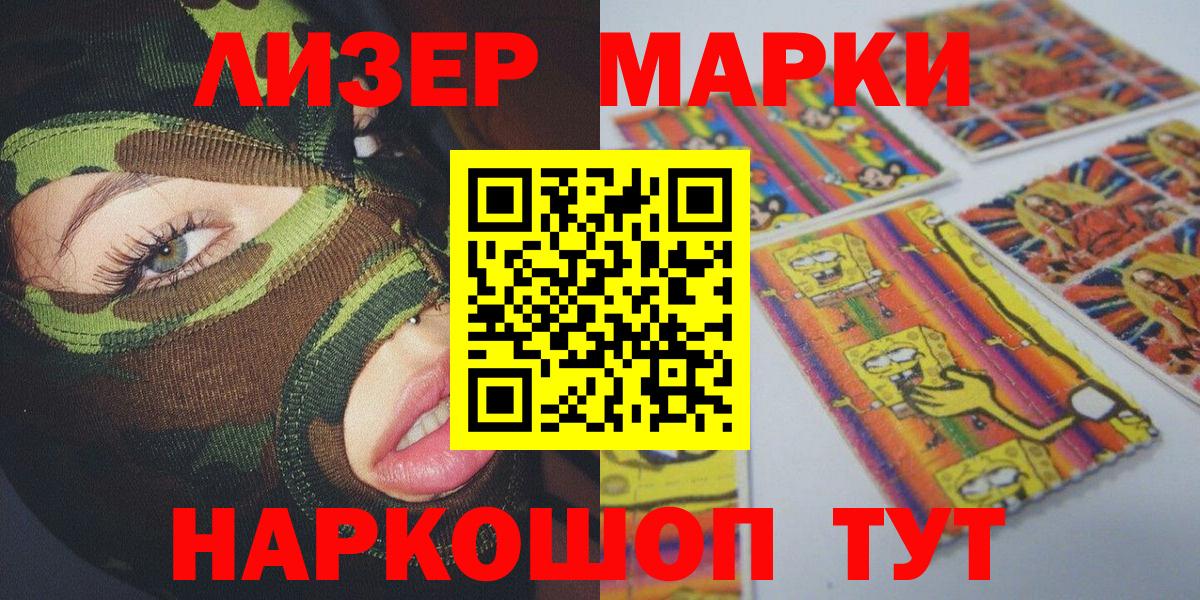 Марки N-bome 1,8мг  Наркотические марки  Карачаевск  Вход с VPN  Марки N-bome 1,8мг 