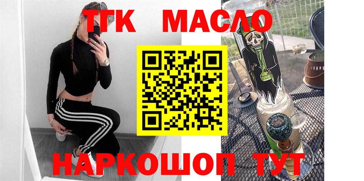 Дистиллят ТГК гашишное масло Карачаевск
