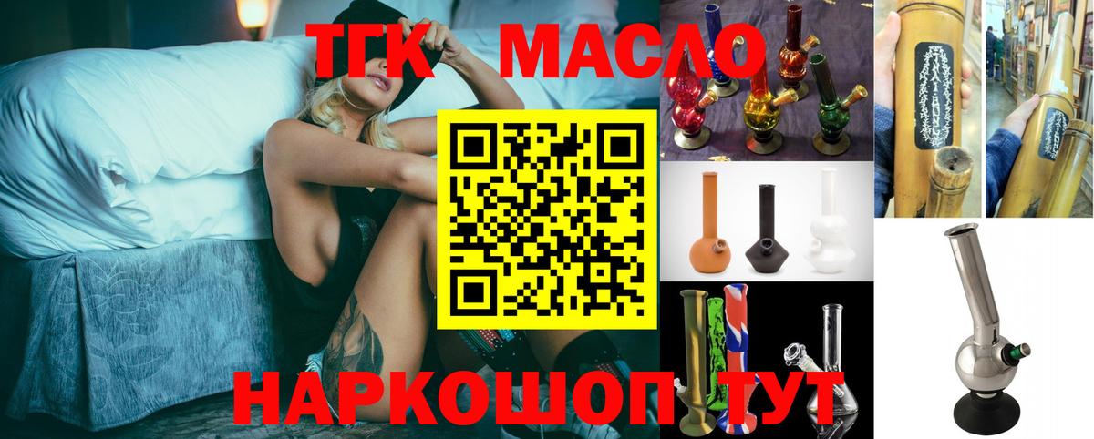 ТГК гашишное масло  ТГК концентрат  Карачаевск  Вход с VPN 